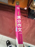 2026高考詞匯閃過考頻·默寫本 高中英語詞匯單詞書亂序版高三復(fù)習(xí)資料 詞根詞綴聯(lián)想記憶法高中低頻詞 曬單實(shí)拍圖