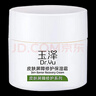 玉澤皮膚屏障修復(fù)霜50g 補(bǔ)水保濕 滋潤修護(hù)【臨期清倉】 曬單實(shí)拍圖
