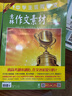 【半年/全年訂閱】作文素材高中版雜志2025年2024年高考滿分作文素材熱點(diǎn)時(shí)政課堂內(nèi)外期刊 【跨年訂閱送2個本】2025年9月起訂 曬單實(shí)拍圖