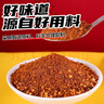 單山 蘸水瓶裝120g*2瓶裝 云南特產(chǎn)辣椒粉火鍋燒烤撒料調(diào)味蘸料辣椒面 曬單實(shí)拍圖