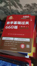 現(xiàn)貨速發(fā)】金榜時(shí)代書課2026考研數(shù)學(xué)武忠祥高等數(shù)學(xué)基礎(chǔ)線性代數(shù)基礎(chǔ)篇李永樂660題強(qiáng)化武忠祥高數(shù)講義線性代數(shù)講義330題 26強(qiáng)化】武忠祥高數(shù)李永樂線代王式安概論講義3本 曬單實(shí)拍圖