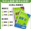 2026高中必刷題數(shù)學(xué)物理化學(xué)生物選修必修一1二2三四人教版RJA狂k重點(diǎn)高一高二上下冊(cè)高一下冊(cè)英語文歷史地理政治教輔資料同步 【高一上】政史地3本 必修第一冊(cè)人教版 曬單實(shí)拍圖