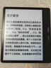BOOX文石Leaf5【papi醬同款】7英寸電子書閱讀器墨水屏電紙書電子紙  辦公本平板電腦 森林綠 曬單實拍圖