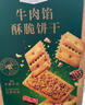 牛肉餡酥脆餅干 1kg 1kg*1箱 曬單實拍圖