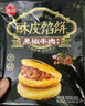 思念早餐面點(diǎn)任選組合 包子手抓餅燒麥餡餅饅頭小籠包油條蔥油餅飯團 鮮美豬肉風(fēng)味小籠包300g 曬單實(shí)拍圖