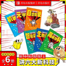 【官方正版】漫畫(huà)新科技全6冊正版圖書(shū)樊登推薦 新科技來(lái)了 超級工程科學(xué)繪本 大國重器超級工程 秒懂未來(lái)科技全6冊 16冊套裝 漫畫(huà)新科技+秒懂未來(lái) 曬單實(shí)拍圖