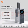 小米對(duì)講機(jī)2S  全新升級(jí)版 超輕超薄 支持藍(lán)牙耳機(jī)連接 超長(zhǎng)待機(jī) 戶外酒店自駕游民用手臺(tái) 曬單實(shí)拍圖
