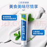 云南白藥山姆同款經(jīng)典牙膏套裝 清新口氣護(hù)齦 薄荷香型230g*4家庭裝送牙刷 曬單實拍圖