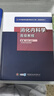 消化內(nèi)科學(xué)高級(jí)教程2025副主任主任醫(yī)師高級(jí)職稱考試教材原軍醫(yī)版消化內(nèi)科正高副高考試指導(dǎo)用書衛(wèi)生專業(yè)技術(shù)資格歷年真題題庫資料 曬單實(shí)拍圖