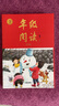 2025秋 年級(jí)閱讀四年級(jí)上冊(cè) 繪本課堂四年級(jí)上 第6版 小學(xué)人教版教材同步輔導(dǎo)資料 四年級(jí)課外拓展閱讀書 曬單實(shí)拍圖