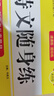 新版高中英語(yǔ)同步詞匯隨身練 人教版 必修+選擇性必修 高一高二高三單詞短語(yǔ)配套專項(xiàng)訓(xùn)練練習(xí)題練習(xí)手冊(cè) 25年26年都適用 pass綠卡圖書 曬單實(shí)拍圖