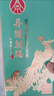 五糧液股份出品【關(guān)注店鋪】五糧液丹鳳朝陽鳳來儀 禮盒裝 優(yōu)級酒質(zhì) 52度 500mL 6瓶 （整箱） 曬單實拍圖