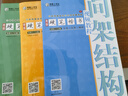 【單本可選】青藤硬筆楷書(shū)視頻教程入門書(shū)法教程 套裝全3冊(cè)配同步視頻 書(shū)法初學(xué)者鋼筆筆畫(huà)練習(xí)基礎(chǔ)訓(xùn)練臨摹字帖 學(xué)生練字零基礎(chǔ)教學(xué)培訓(xùn)機(jī)構(gòu)教材書(shū)籍 全3冊(cè)：基本筆畫(huà)+偏旁部首+間架結(jié)構(gòu) 曬單實(shí)拍圖