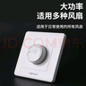 LSNUO吊扇調(diào)速開關(guān)暗裝220v風(fēng)扇大功率調(diào)速器旋鈕開關(guān) 【300W】調(diào)速開關(guān) 曬單實(shí)拍圖
