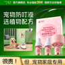 皎潔寵物電蚊香液貓咪可用驅(qū)蚊液寵物可用養(yǎng)貓狗驅(qū)蚊神器30ml*3瓶+1器 曬單實拍圖