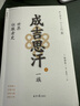 成吉思汗一族：世界征服者史(上下冊) 小說(shuō) 曬單實(shí)拍圖