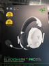 雷蛇（Razer）旋風黑鯊V3pro專業(yè)版 無線頭戴式電競游戲耳機耳麥 主動降噪 四模 THX 三角洲EQ調節(jié) CSGO 吃雞 白 曬單實拍圖