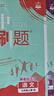 2026初中必刷題 數(shù)學七年級上冊 北師版 初一教材同步練習題教輔書 理想樹圖書 曬單實拍圖