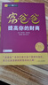 富爸爸窮爸爸套裝3冊（財商教育版+財務(wù)自由之路+提高你的財商）羅伯特·清崎 經(jīng)管投資理財 曬單實(shí)拍圖