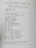 八年級(jí)上冊(cè) 紅巖   紅星照耀中國(guó)(青少版)+ 昆蟲記 課外閱讀 下冊(cè)鋼鐵是怎么樣煉成的鋼鐵是怎樣煉成的經(jīng)典常談 朱自清人民文學(xué)出版社人教版初中生讀物初二課外閱讀書籍書目原著無刪減版 八年級(jí)上冊(cè)-紅星 曬單實(shí)拍圖