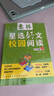 意林18周年紀(jì)念書(shū)ABCD全4冊(cè)初中版全套 經(jīng)典珍藏本讀者文摘 初高中生作文素材課外閱讀文學(xué)熱點(diǎn)文章課外書(shū) 20周年青少年勵(lì)志閱讀套裝書(shū) 意林星選好文中學(xué)版（全四冊(cè)） 曬單實(shí)拍圖