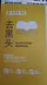袋鼠媽媽去黑頭鼻貼學(xué)生青少年免撕拉面膜清潔導(dǎo)出粉刺精華液收斂毛孔 5片 曬單實(shí)拍圖