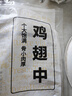 上鮮 雞翅中 3斤 冷凍 出口級(jí) 雞翅膀烤雞翅炸雞翅鹵翅清真食品 曬單實(shí)拍圖