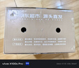京鮮生國產(chǎn)陽光玫瑰凈重4.5斤裝單果8g 葡萄/提子生鮮水果 源頭直發(fā)包郵 曬單實拍圖