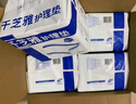 千芝雅（kidsyard）愛+優(yōu)護成人護理墊60片 (尺寸:60cm*90cm)  產(chǎn)褥墊老年人隔尿墊 曬單實拍圖