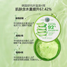 自然樂園（Nature Republic）蘆薈膠曬后修復補水保濕身體乳液面霜男士貼貼霜蘆薈膏凝膠300ml 曬單實拍圖