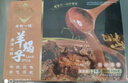 老誠一鍋羊蝎子速食熟食方便菜 北京風(fēng)味羊脊骨半成品菜肴2.4斤加熱即食B 羊蝎子1.2kg原味濃香 曬單實拍圖