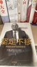 堅定不移 《時運變遷》作者保羅沃爾克新作 瑞達(dá)利歐 任澤平推薦 [Keeping At It The Quest for Sound Money and Good ? G] 中信出版社 曬單實拍圖