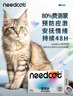 它為先Needcat80%費(fèi)洛蒙防貓應(yīng)激爆珠貼貓咪防應(yīng)激費(fèi)落蒙安撫 曬單實(shí)拍圖