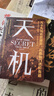 【自營(yíng)正版-京倉(cāng)直配】天機(jī) 書 天機(jī)經(jīng) 天機(jī)九十九句 天機(jī)書 天機(jī)書籍 天機(jī)正版全冊(cè) 書本 段位書 門道書 正版 段位門道  布局九略正版書 布局九略自營(yíng)同款 博弈論 圖解博弈論 【4冊(cè)】天機(jī)+左手鬼 曬單實(shí)拍圖