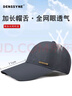 德西納11cm加長帽檐帽子男夏天遮陽網(wǎng)眼薄款快干運(yùn)動(dòng)跑步透氣吸汗棒球帽 曬單實(shí)拍圖