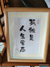 十久中考勵志書(shū)法桌面擺件自律堅持相框裝飾品鼓勵學(xué)生定制字畫(huà)禮物 定制【留言會(huì )在聯(lián)系客服】1 8寸【可擺可掛，推薦款】 曬單實(shí)拍圖