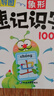 培狀元思維導(dǎo)圖魔法速記漢字 魔法速記漢字幼升小版小學(xué)生 小學(xué)偏旁部首組合識(shí)字書幼兒認(rèn)字手卡 兒童象形看圖識(shí)字生字卡片一年級(jí)二年級(jí)記漢字 象形速記識(shí)字1000字 象形速記識(shí)字1000字 曬單實(shí)拍圖