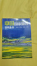 【當(dāng)當(dāng)】中國(guó)國(guó)家地理百科全書(shū) 珍藏版 套裝共10冊(cè) 中國(guó)地理常識(shí)全知道百科全書(shū)人文地理總論地理知識(shí)城市建設(shè)劃分百科書(shū) 正版書(shū)籍 中國(guó)國(guó)家地理百科全書(shū)  套裝共10冊(cè) 曬單實(shí)拍圖