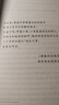國(guó)家精英 布爾迪厄社會(huì)學(xué)名著 揭示教育體制背后的社會(huì)不公 漢譯世界學(xué)術(shù)名著 曬單實(shí)拍圖