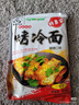 吉朱大福 烤冷面615g*5袋裝50片 東北特產(chǎn) 方便面 朝鮮族小吃 醬料齊全 曬單實(shí)拍圖