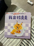 寶寶好習(xí)慣養(yǎng)成親子推拉書繪本全套10冊(cè)京東正版圖書 2歲適合閱讀看的圖書 0-1到3歲兒童讀物啟蒙行為習(xí)慣一歲半書本洞洞拉拉書 撕不爛嬰幼兒?jiǎn)⒚稍缃掏婢邥钏肮适聝和瘯?省錢卡 黑色星期五 曬單實(shí)拍圖