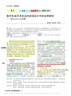 畢業(yè)論文本科論文服務?？飘厴I(yè)設計自考函授碩士論文博士MBA計算機會計論文護理機械設計查重檢測PPT ?？?曬單實拍圖