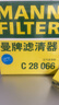 曼牌濾清器曼牌空濾空氣濾芯格濾清器發(fā)動(dòng)機進(jìn)氣格過(guò)濾網(wǎng)專(zhuān)用汽車(chē)保養配件 凱迪拉克CT5 2.0T 曬單實(shí)拍圖