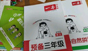 一本預(yù)備三年級語文數(shù)學(xué)英語（3冊）2026小學(xué)課本預(yù)習(xí)基礎(chǔ)知識(shí)提前學(xué)閱讀能力思維訓(xùn)練暑假銜接必刷題 曬單實(shí)拍圖
