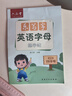六品堂樂寫字小學(xué)生26個(gè)英語字母練字帖衡水體單詞練習(xí)專用每日一練小學(xué)三四五六年級描紅寫字記憶必備背 曬單實(shí)拍圖