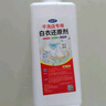 漂白劑白衣還原劑染色修復(fù)去漬去黃增白衣服發(fā)黃洗白神器漂白粉水 1000g 1瓶裝 白衣還原劑 曬單實(shí)拍圖