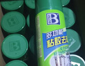 保賜利除膠劑萬能家用強(qiáng)力去污去膠清洗劑不干膠清除劑汽車粘膠去除劑 曬單實(shí)拍圖