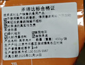 月盛齋內蒙原切 羔羊肉片 凈重450g 羊肉卷 火鍋涮羊肉 中華老字號 曬單實拍圖