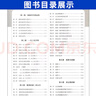 天府前沿數學(xué)物理七八九年級上冊下冊北師大 教科 初中初一二三同步訓練課時(shí)三級達標練習冊檢測題B卷單元試題測試卷子 九年級上冊數學(xué)北師大版（2024秋） 曬單實(shí)拍圖