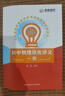 初中物理培優(yōu)講義.一階 曬單實(shí)拍圖